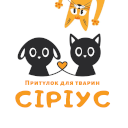 Притулок для бездомних тварин "Сіріус" (PO "Animal shelter Sirius") Притулок для бездомних тварин "Сіріус" (PO "Animal shelter Sirius")