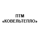 ПТМ 