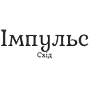 ТзОВ "Імпульс Схід"